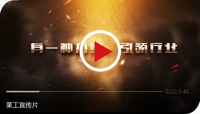 山东莱工 开云（中国）制造基地